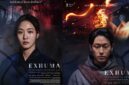 Download Film Exhuma 2024 Full Movie Sub Indo Pengganti 198.54 124.245 Rebahin, Drakorindo dan Dramaku